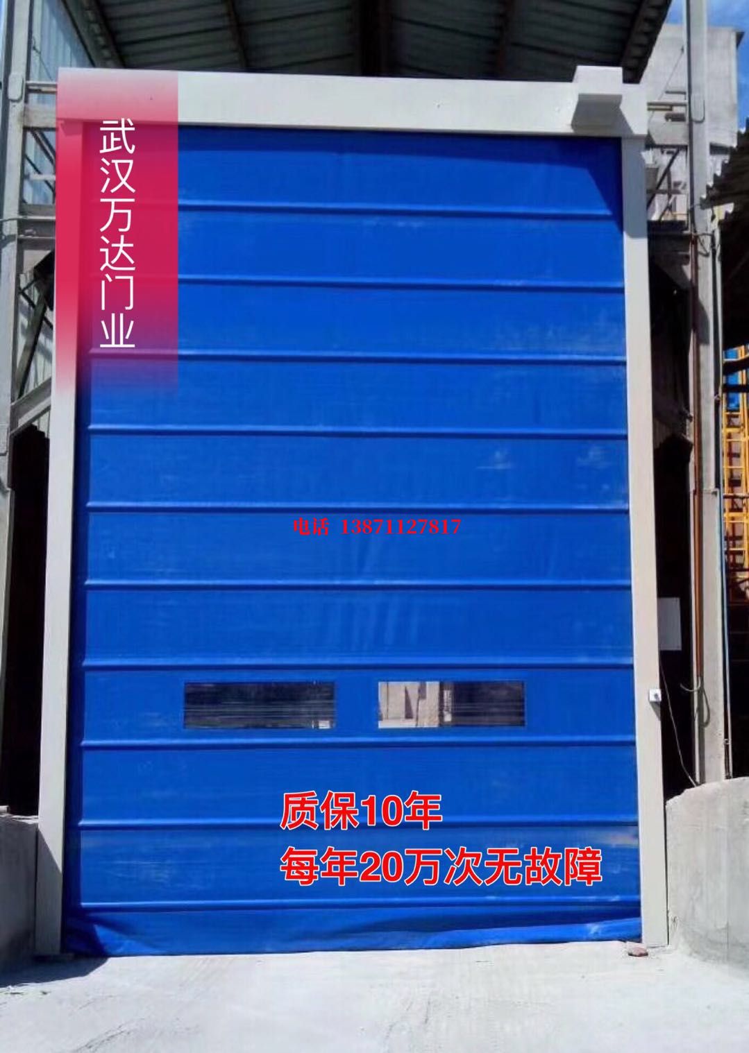 博罗防爆卷帘门_COPY